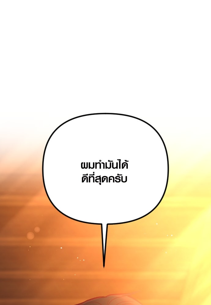 รักกันคนละครึ่งทาง - หน้า 151