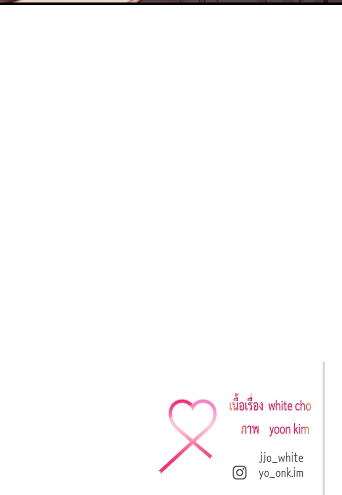 รักกันคนละครึ่งทาง - หน้า 153