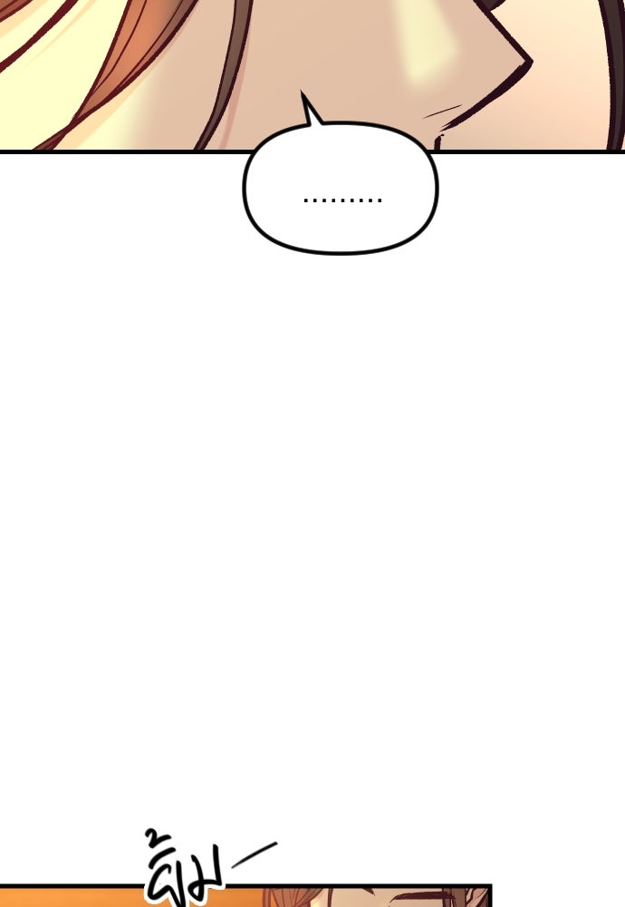 รักกันคนละครึ่งทาง - หน้า 19