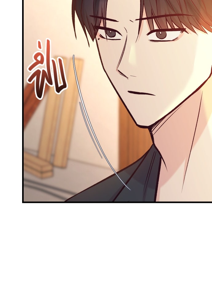 รักกันคนละครึ่งทาง - หน้า 22