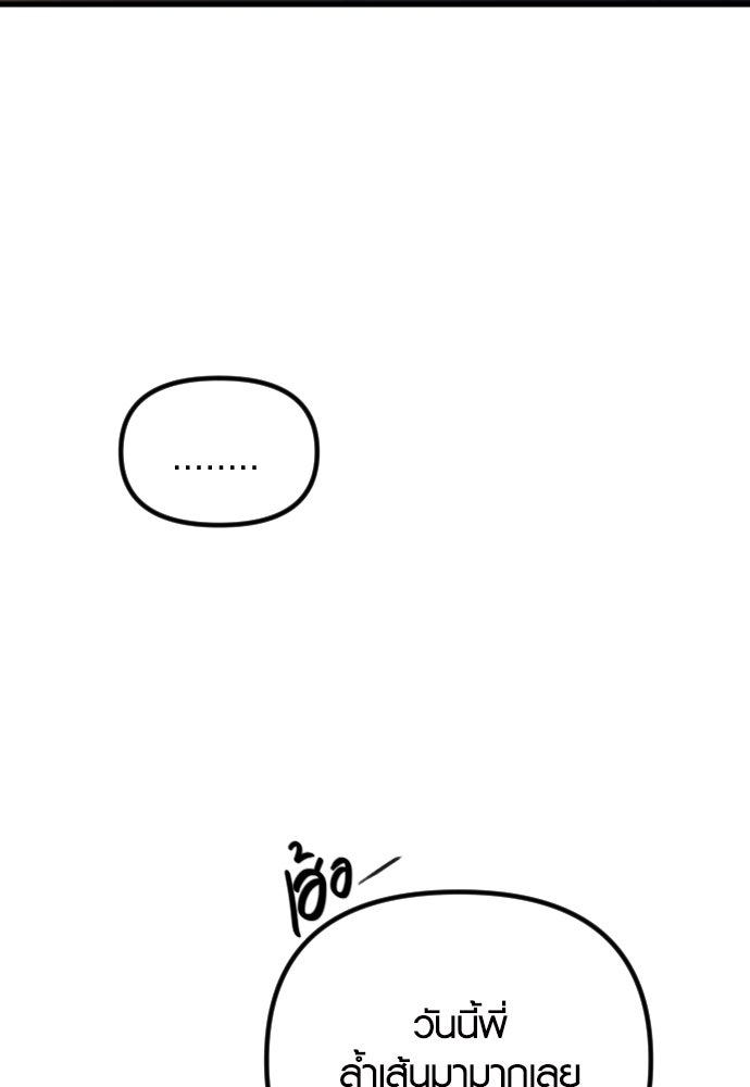 รักกันคนละครึ่งทาง - หน้า 27