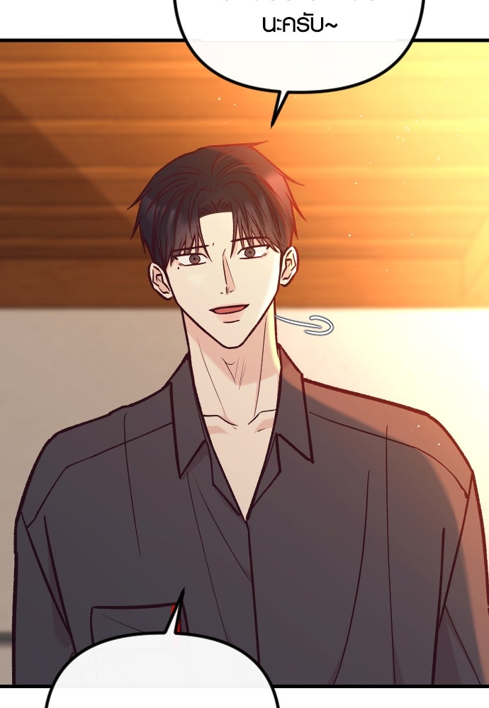 รักกันคนละครึ่งทาง - หน้า 28