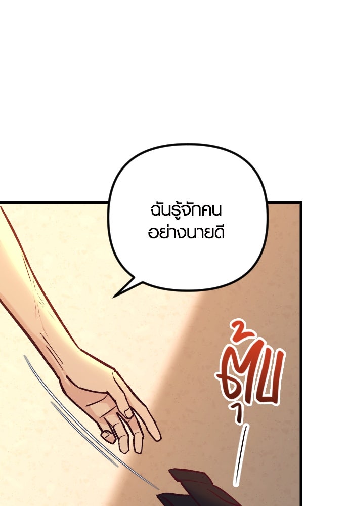 รักกันคนละครึ่งทาง - หน้า 31