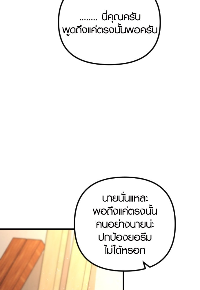 รักกันคนละครึ่งทาง - หน้า 37