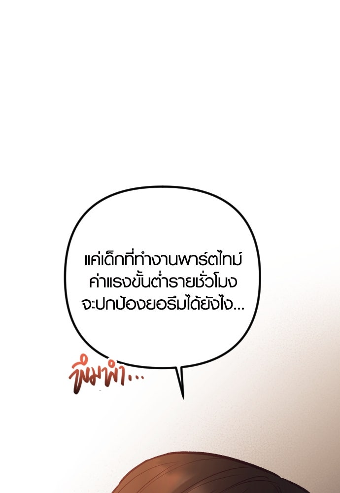 รักกันคนละครึ่งทาง - หน้า 39