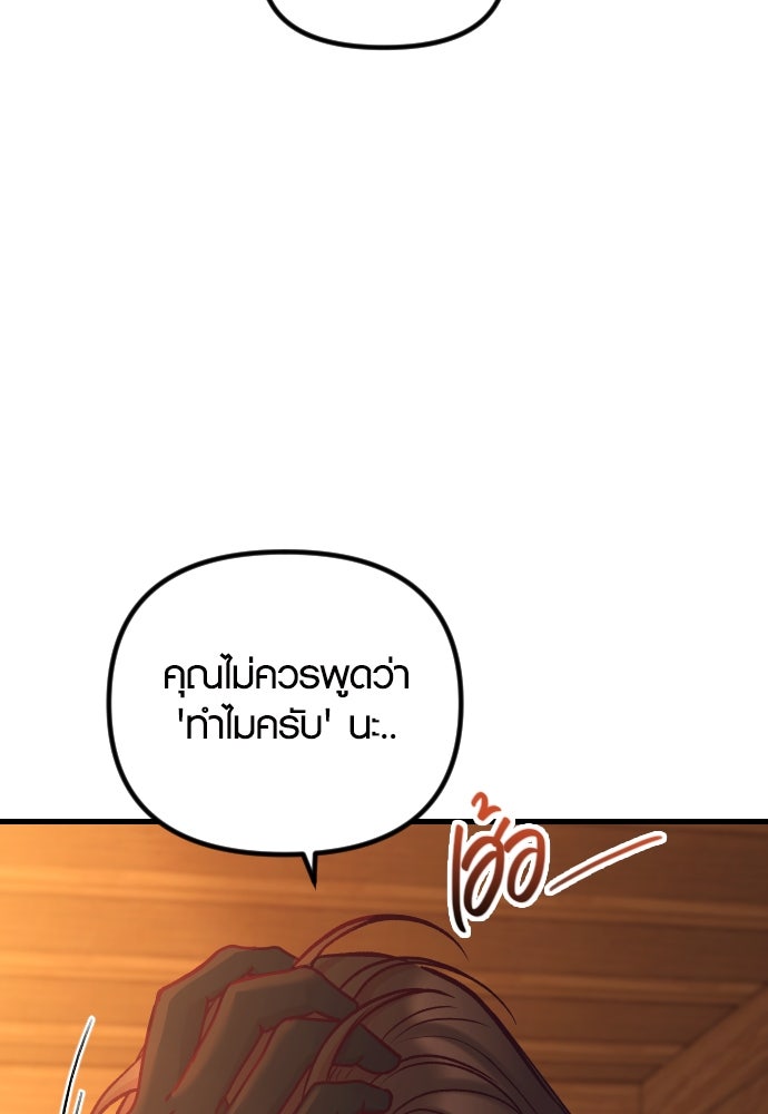 รักกันคนละครึ่งทาง - หน้า 4