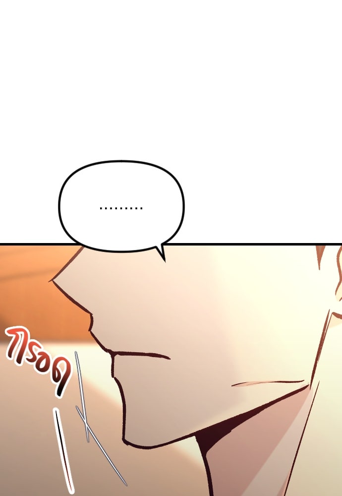 รักกันคนละครึ่งทาง - หน้า 41