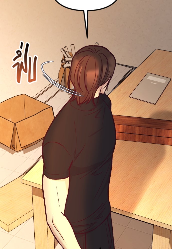 รักกันคนละครึ่งทาง - หน้า 47