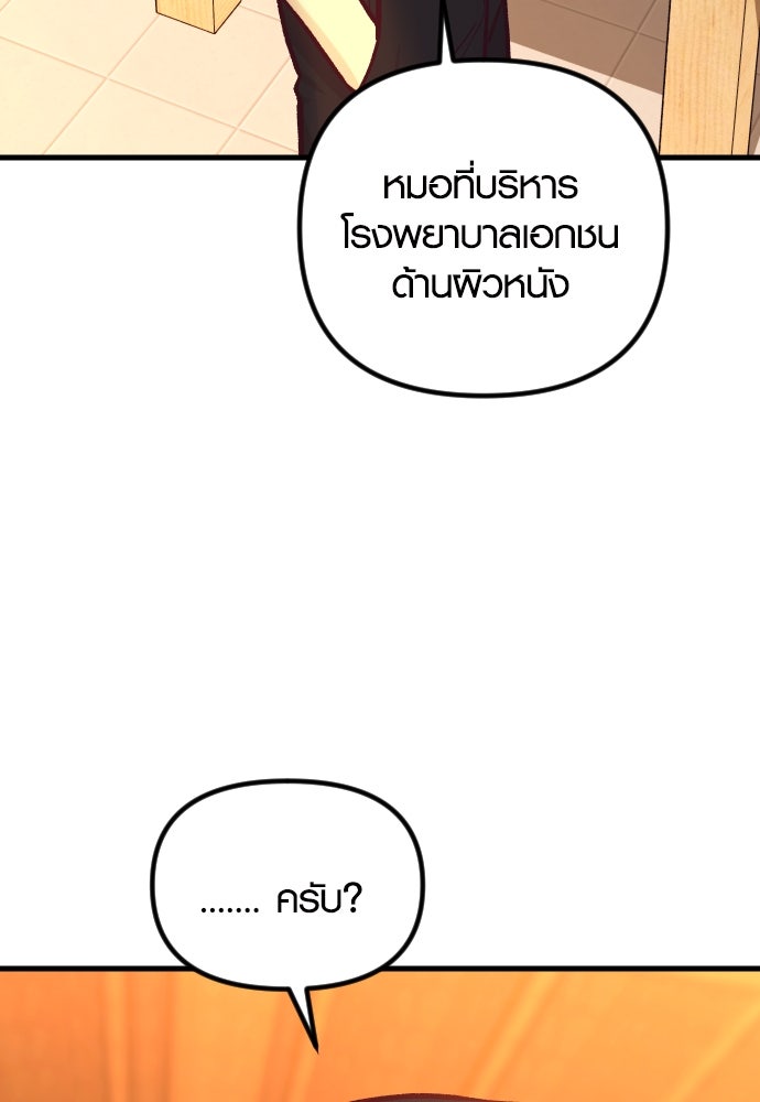 รักกันคนละครึ่งทาง - หน้า 48