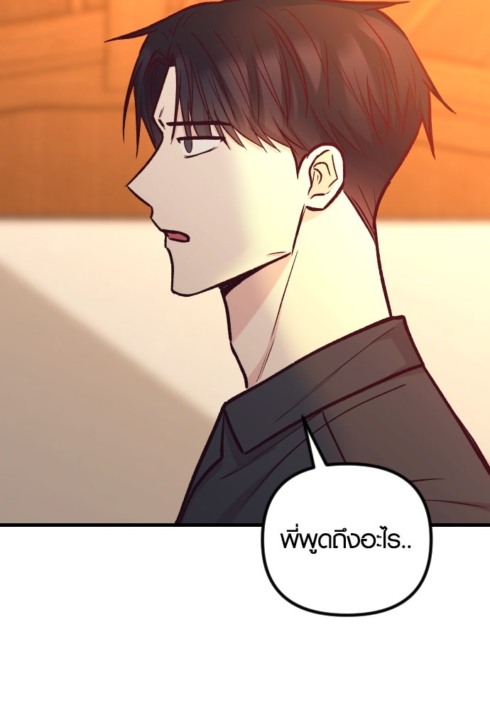 รักกันคนละครึ่งทาง - หน้า 49
