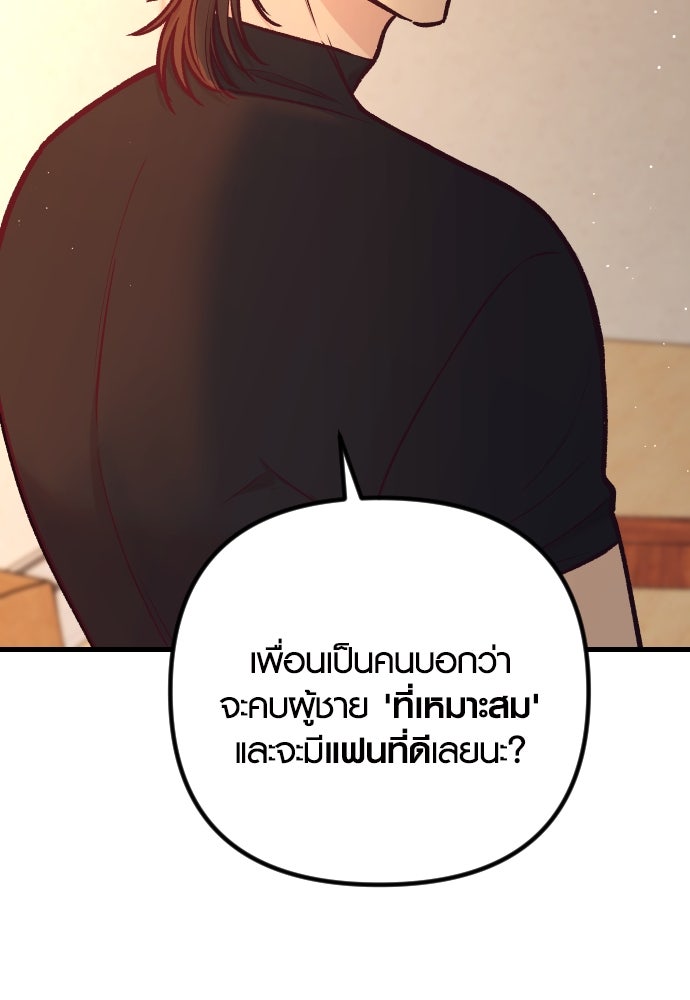 รักกันคนละครึ่งทาง - หน้า 53