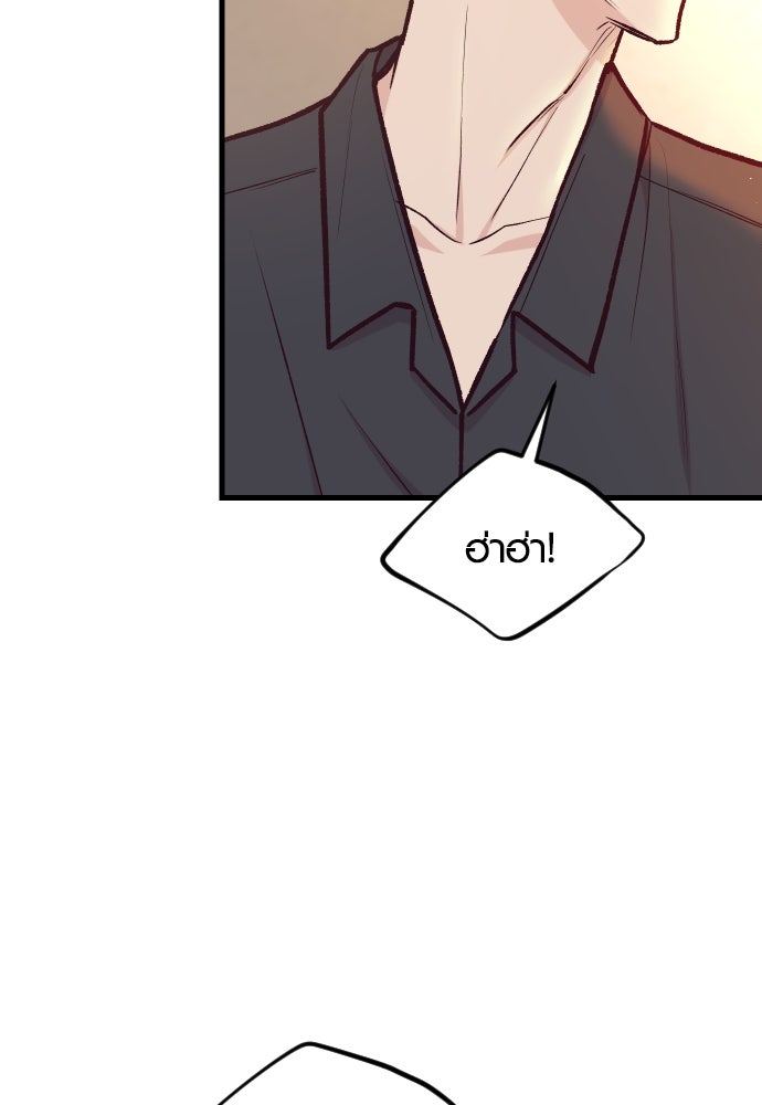 รักกันคนละครึ่งทาง - หน้า 56