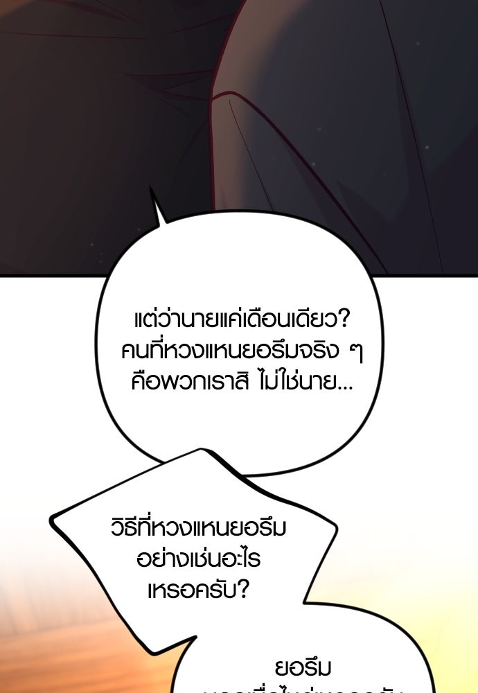 รักกันคนละครึ่งทาง - หน้า 64
