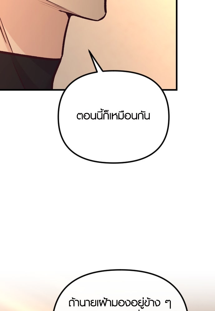 รักกันคนละครึ่งทาง - หน้า 68