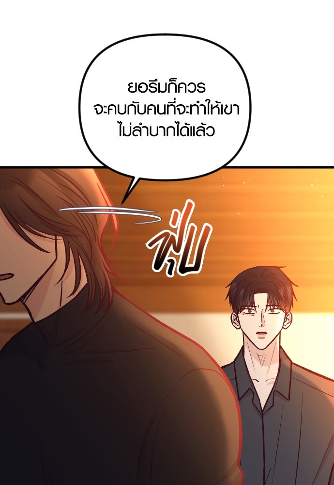 รักกันคนละครึ่งทาง - หน้า 71