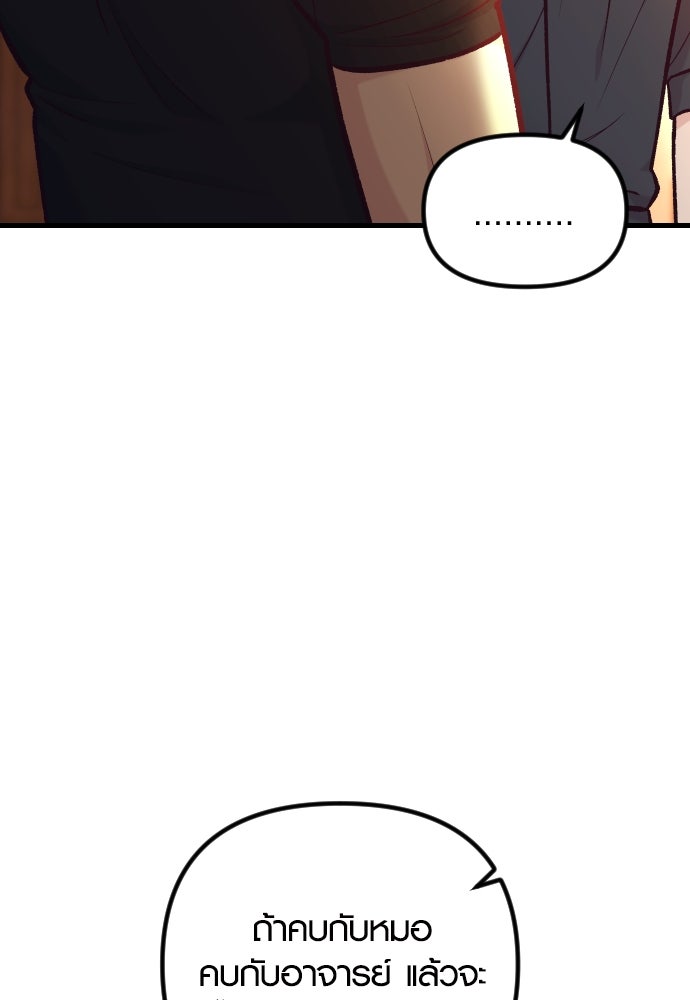 รักกันคนละครึ่งทาง - หน้า 72