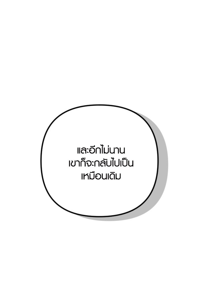 รักกันคนละครึ่งทาง - หน้า 92