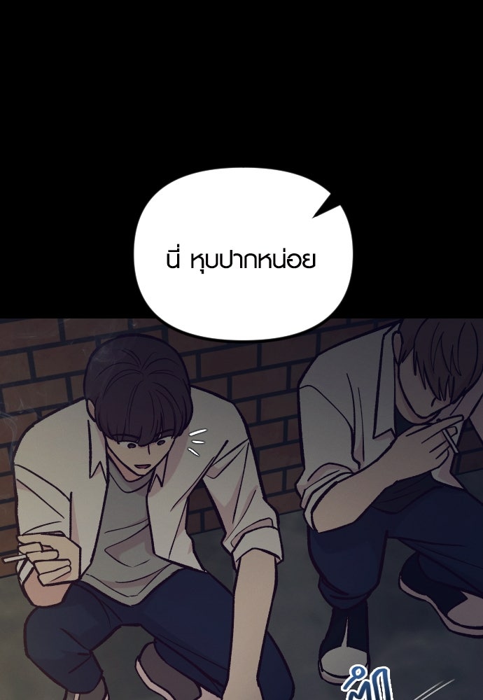 รักกันคนละครึ่งทาง - หน้า 100