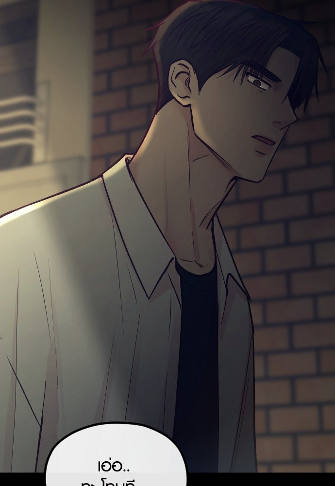 รักกันคนละครึ่งทาง - หน้า 102