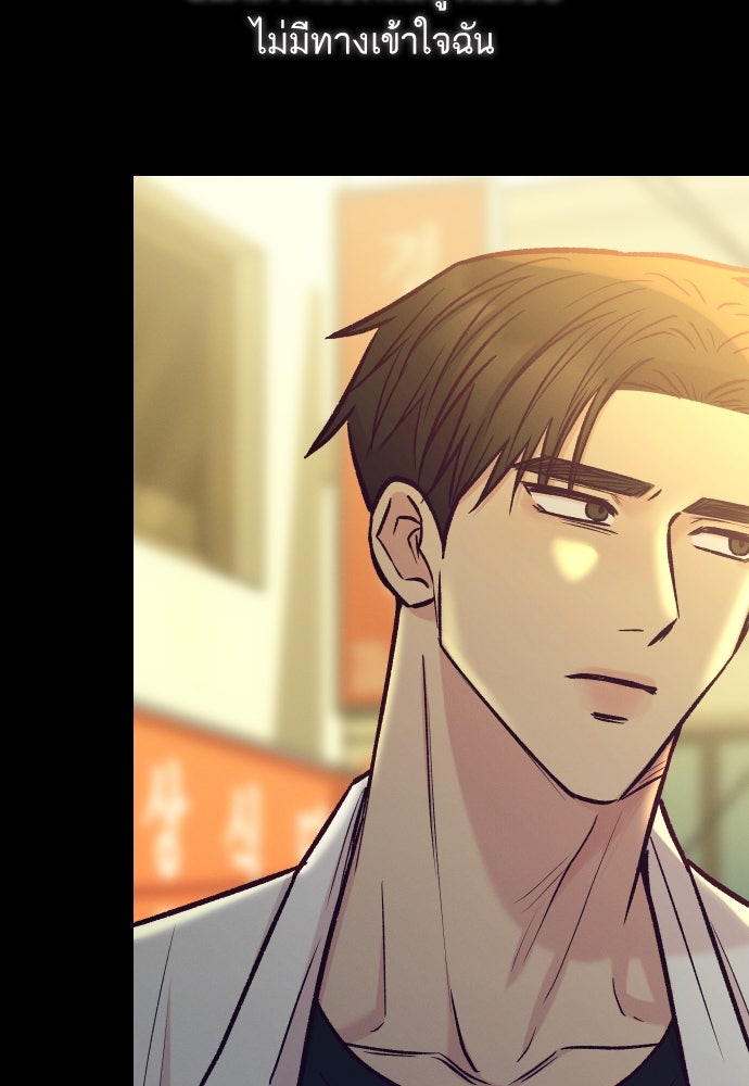 รักกันคนละครึ่งทาง - หน้า 115