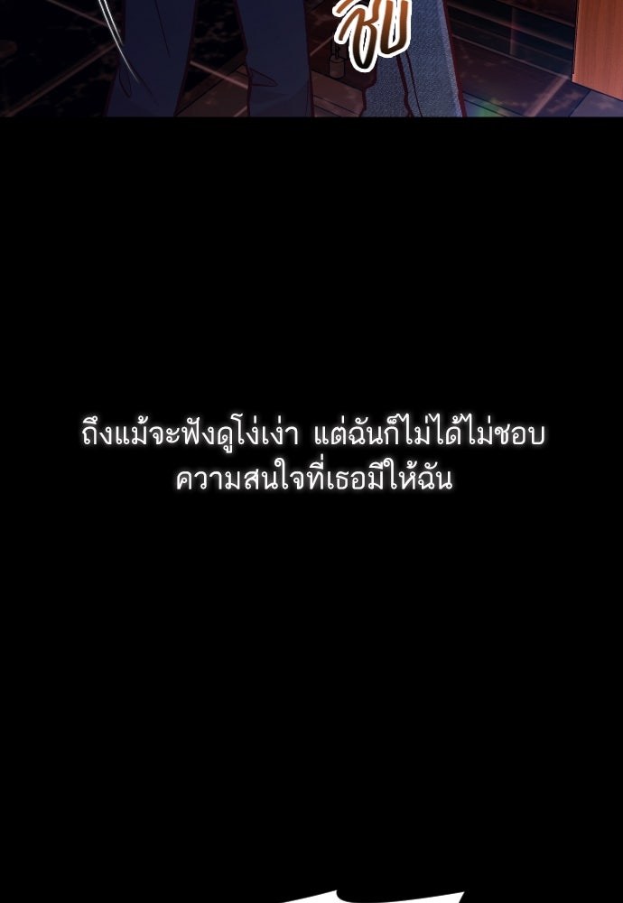 รักกันคนละครึ่งทาง - หน้า 124