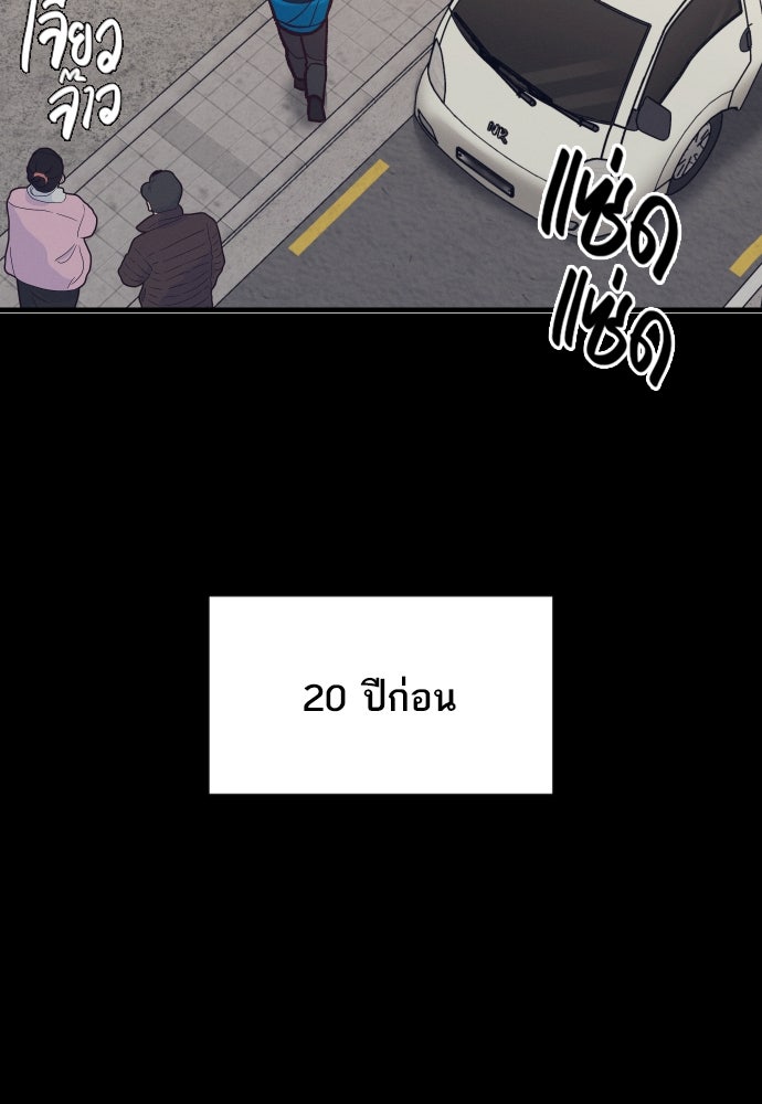 รักกันคนละครึ่งทาง - หน้า 16