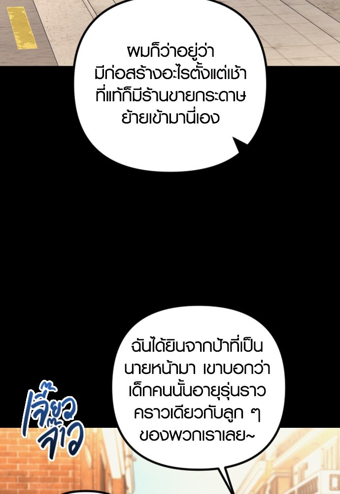 รักกันคนละครึ่งทาง - หน้า 20