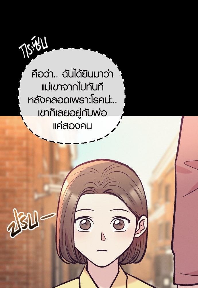 รักกันคนละครึ่งทาง - หน้า 22