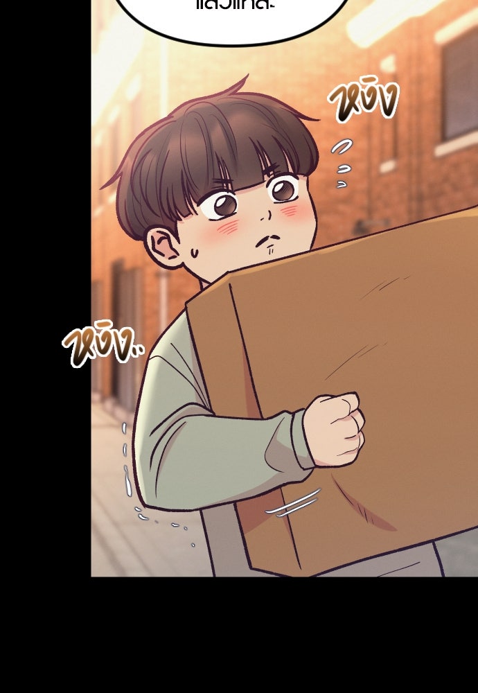 รักกันคนละครึ่งทาง - หน้า 24
