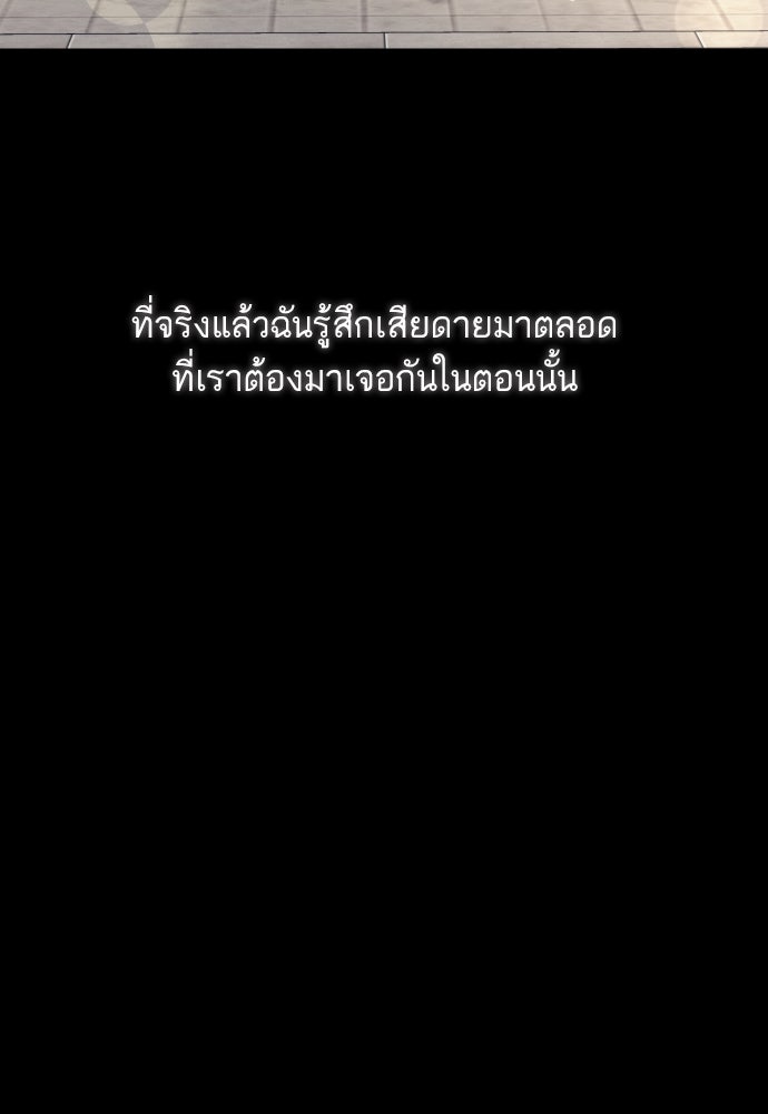 รักกันคนละครึ่งทาง - หน้า 28
