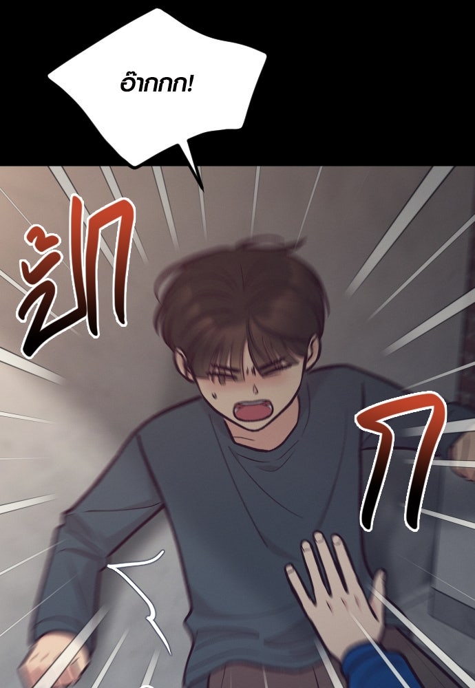 รักกันคนละครึ่งทาง - หน้า 29