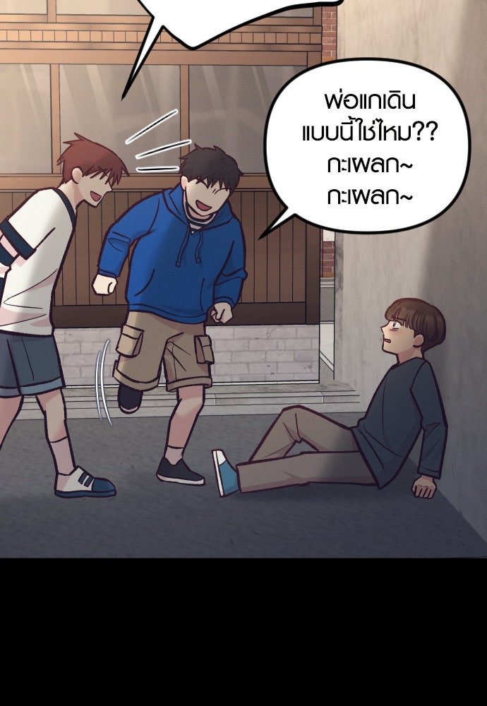 รักกันคนละครึ่งทาง - หน้า 31