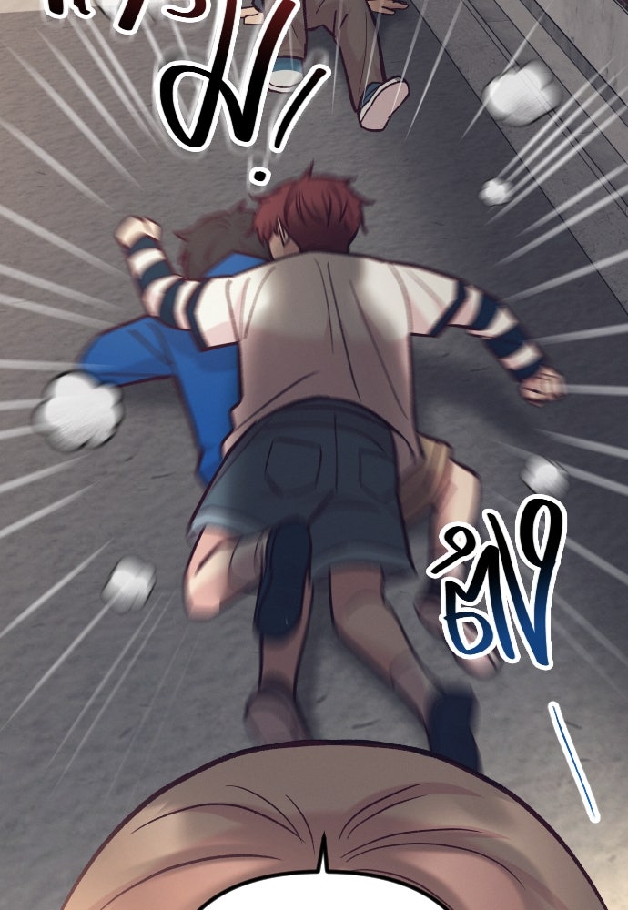 รักกันคนละครึ่งทาง - หน้า 36
