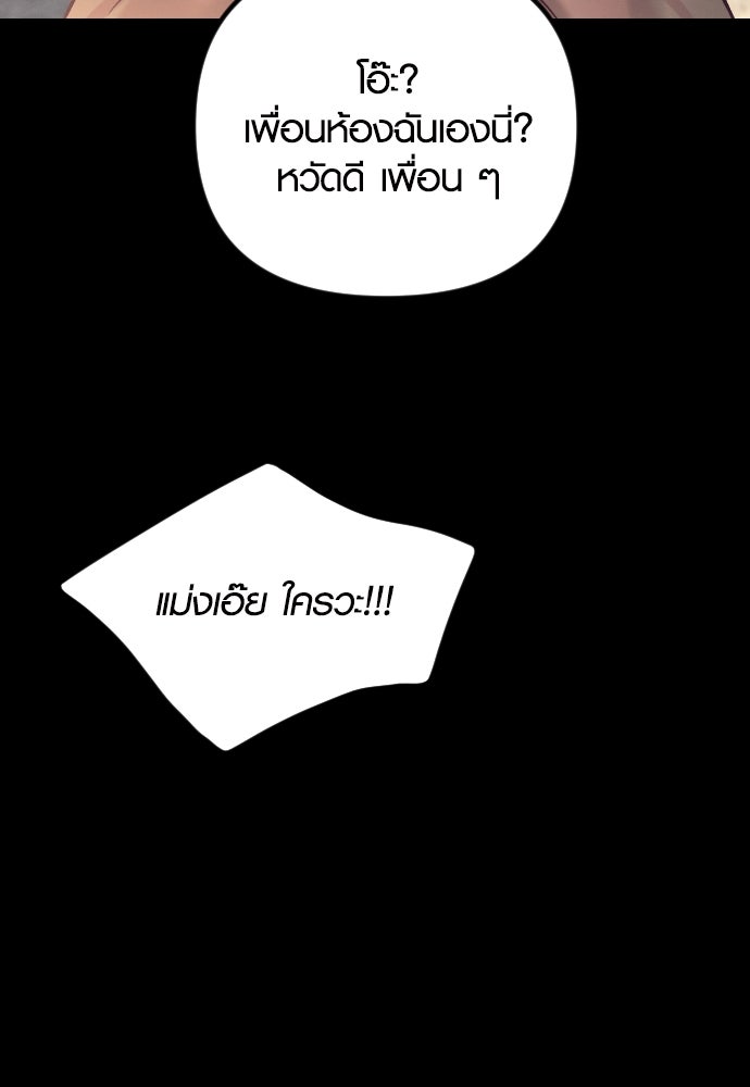 รักกันคนละครึ่งทาง - หน้า 37