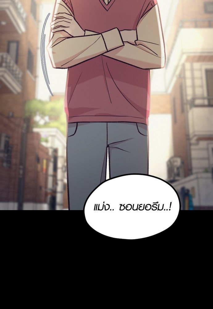 รักกันคนละครึ่งทาง - หน้า 39