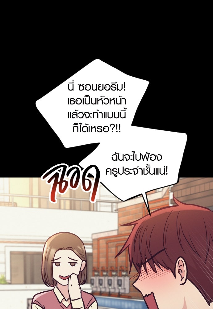 รักกันคนละครึ่งทาง - หน้า 40