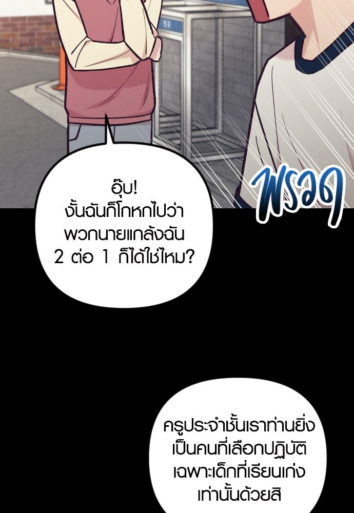 รักกันคนละครึ่งทาง - หน้า 41