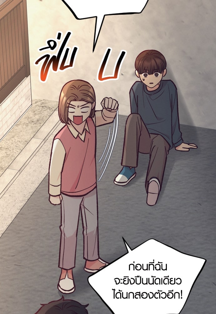 รักกันคนละครึ่งทาง - หน้า 44