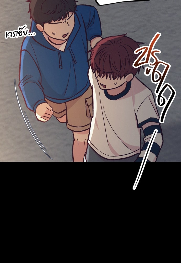 รักกันคนละครึ่งทาง - หน้า 45