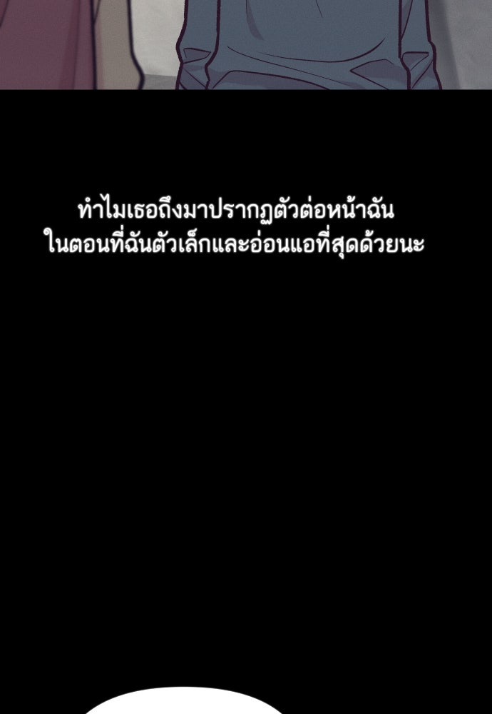 รักกันคนละครึ่งทาง - หน้า 47