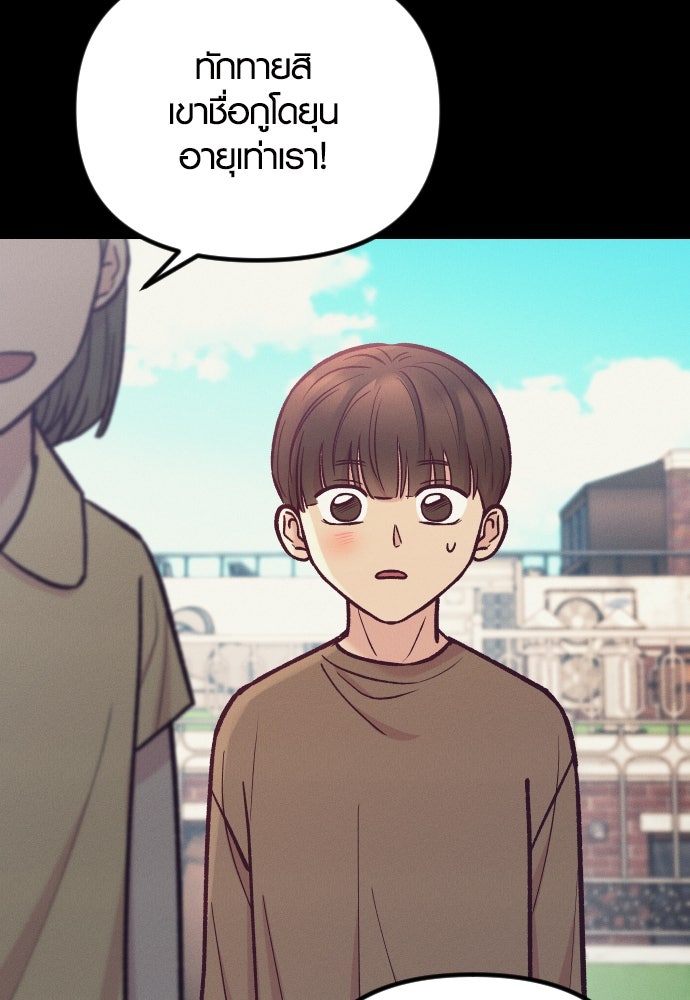 รักกันคนละครึ่งทาง - หน้า 48