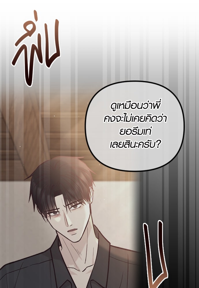 รักกันคนละครึ่งทาง - หน้า 5