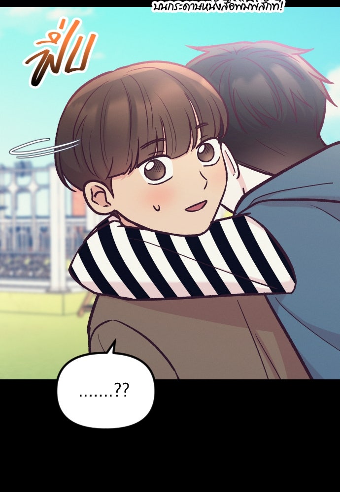 รักกันคนละครึ่งทาง - หน้า 58