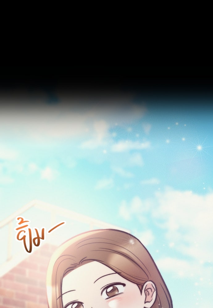 รักกันคนละครึ่งทาง - หน้า 59