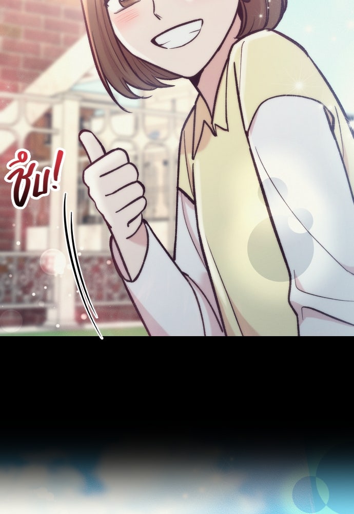 รักกันคนละครึ่งทาง - หน้า 60