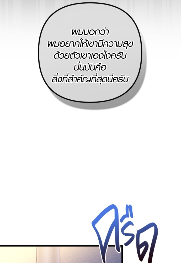 รักกันคนละครึ่งทาง - หน้า 7
