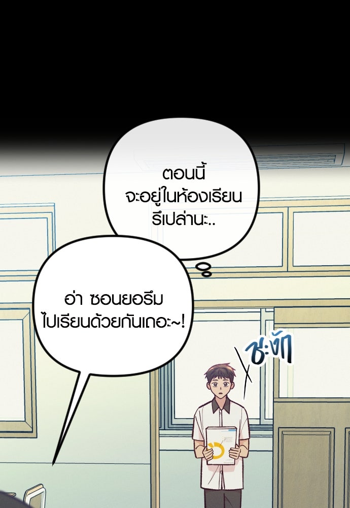 รักกันคนละครึ่งทาง - หน้า 72