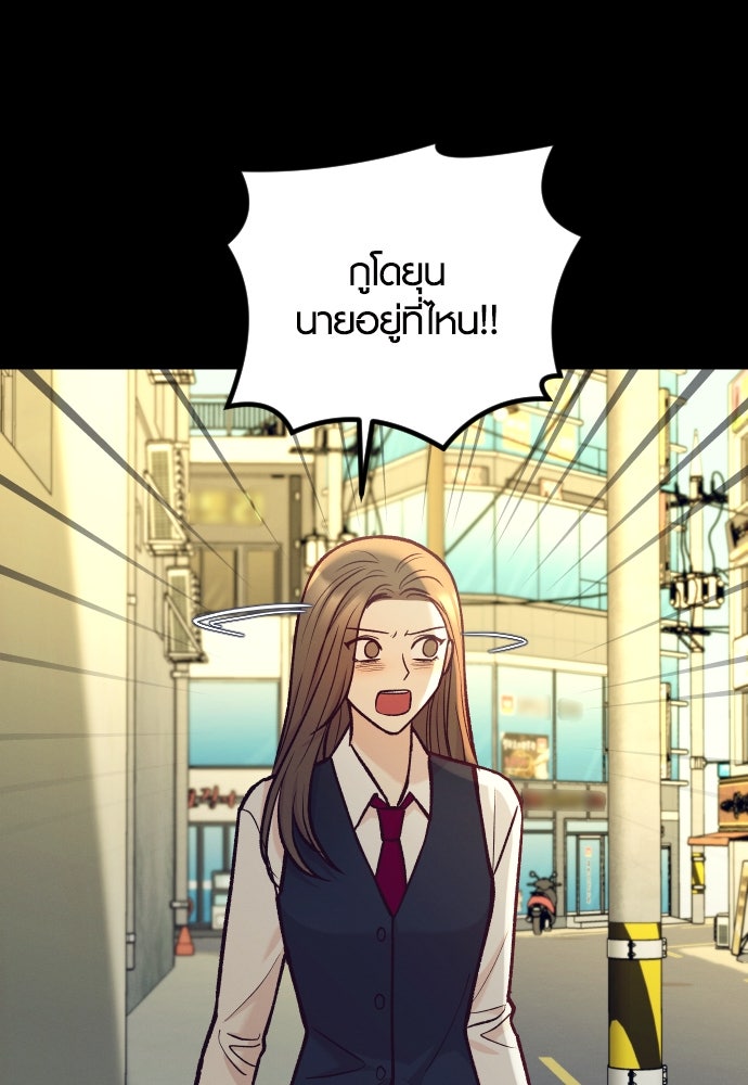 รักกันคนละครึ่งทาง - หน้า 84