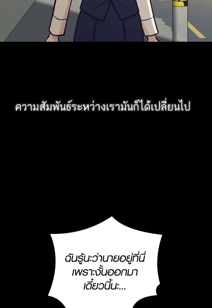 รักกันคนละครึ่งทาง - หน้า 85