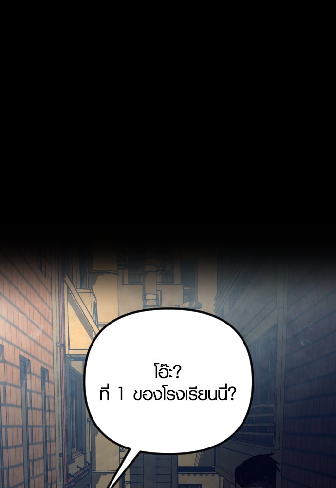 รักกันคนละครึ่งทาง - หน้า 87